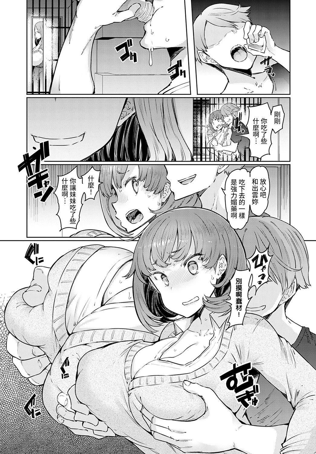 ラブホイール媚薬に狂う姉妹[裸單騎漢化精英牛頭人漢化][DL版]ラブホイール媚薬に狂う姉妹[裸單騎漢化+精英牛頭人漢化][DL版]