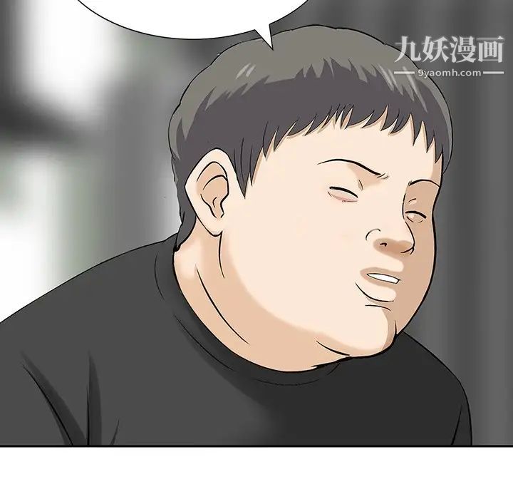 三个男人的女人第11话