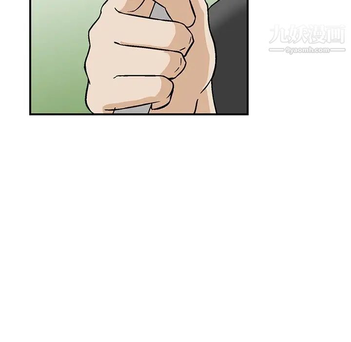 三個男人的女人第11話