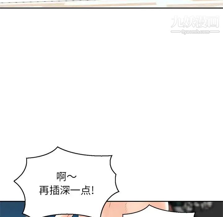 三个男人的女人第11话