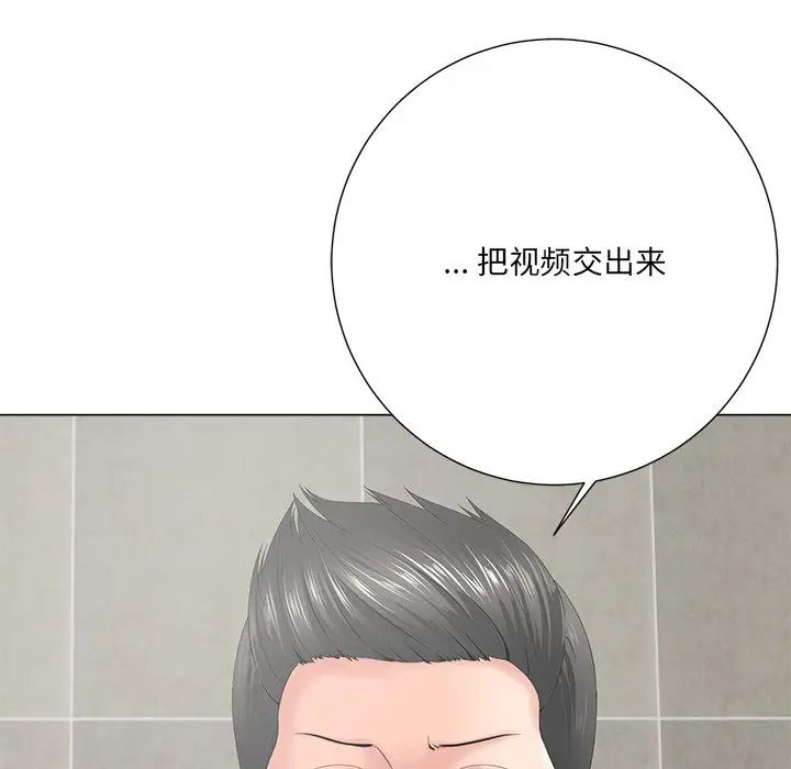 相差一輪第14话