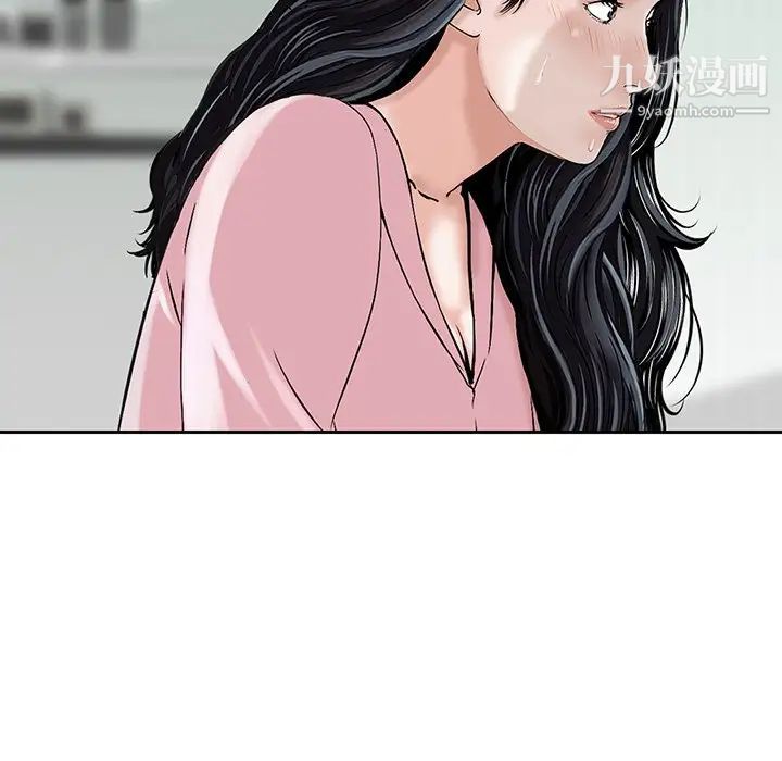 三个男人的女人第11话