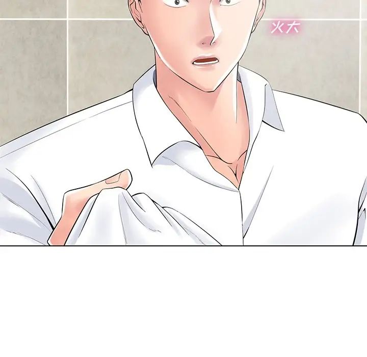 相差一輪第14话