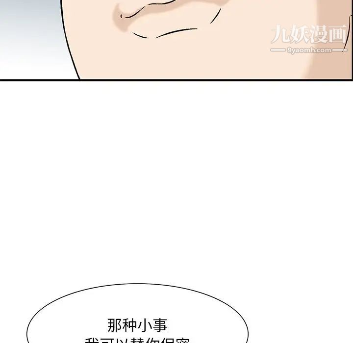 三个男人的女人第11话