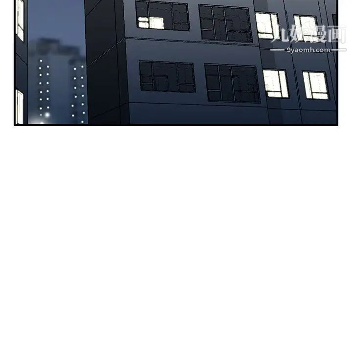 三個男人的女人第11話