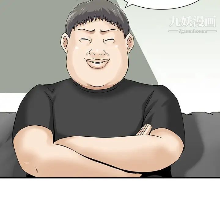 三个男人的女人第11话