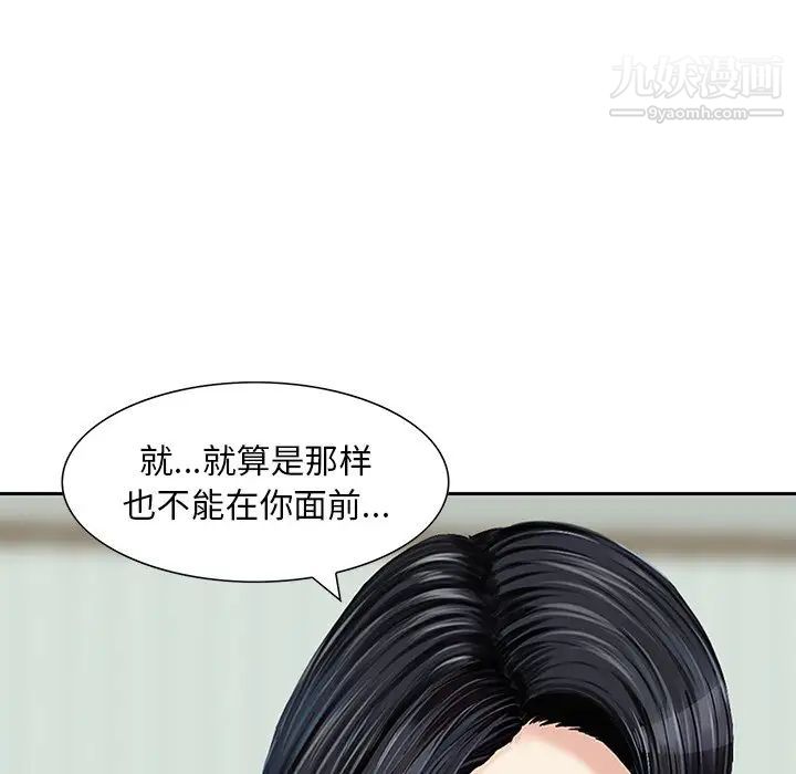 三个男人的女人第11话