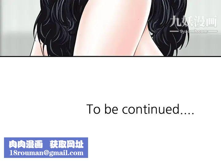 三个男人的女人第11话