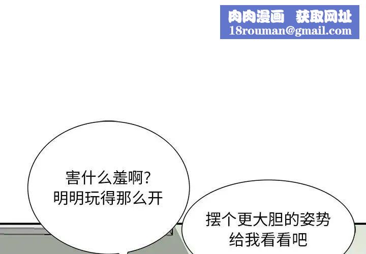 三个男人的女人第12话