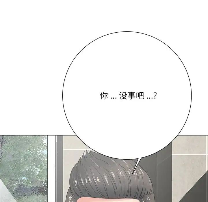 相差一輪第14话
