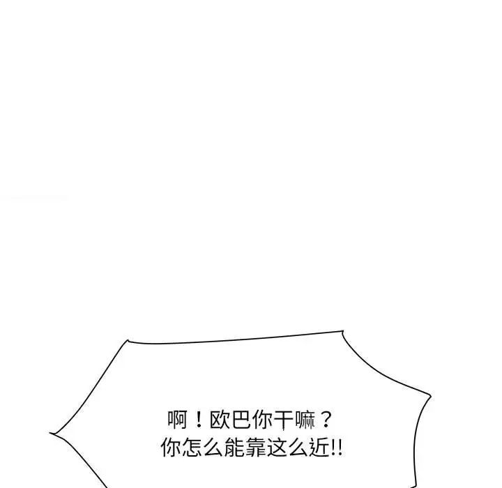 刺激的部队生活第62话