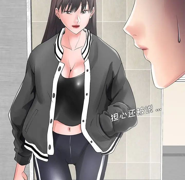 相差一轮第14话