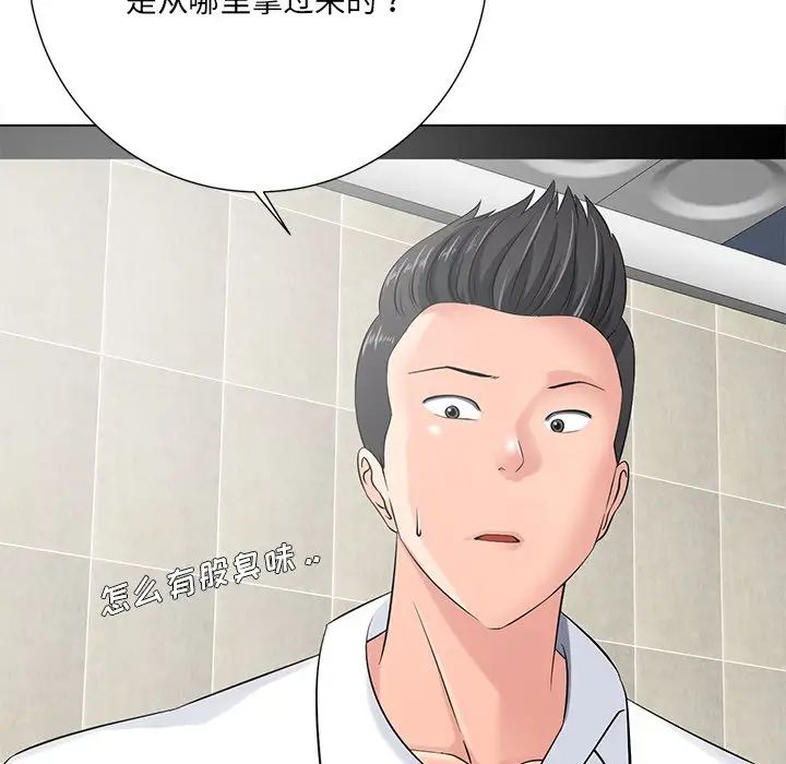 相差一轮第14话