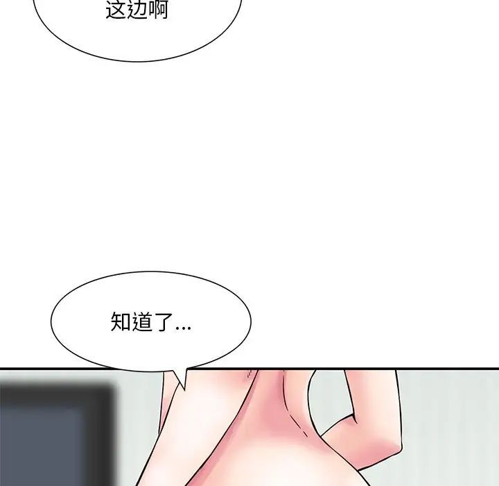 三個男人的女人第12話