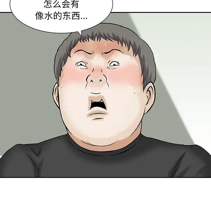 三个男人的女人第12话