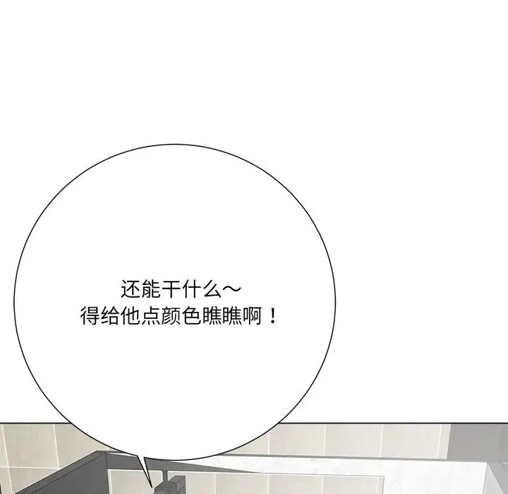 相差一轮第15话