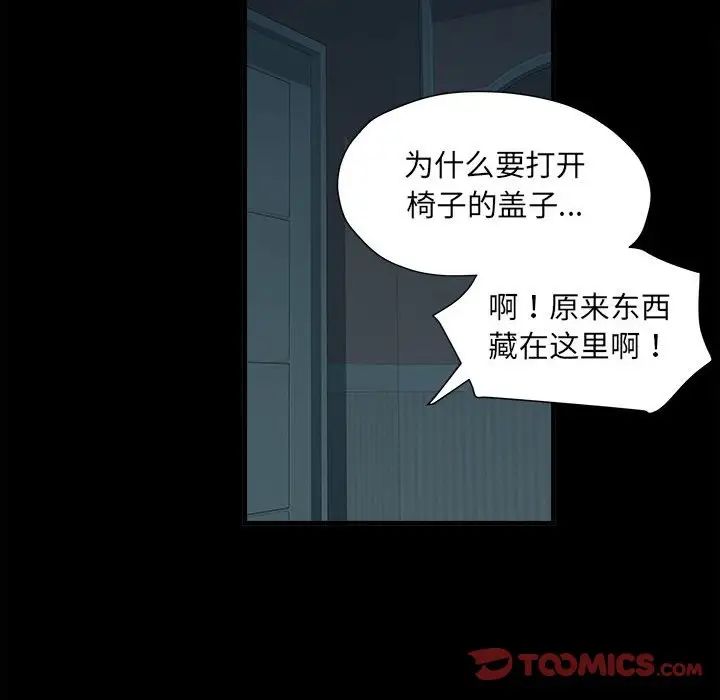 刺激的部队生活第62话