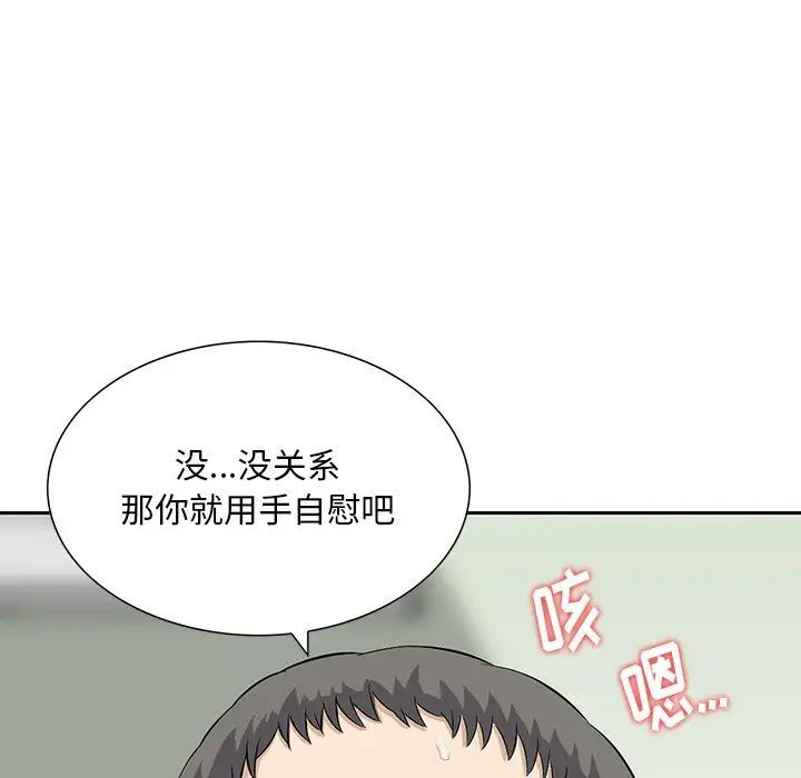 三个男人的女人第12话