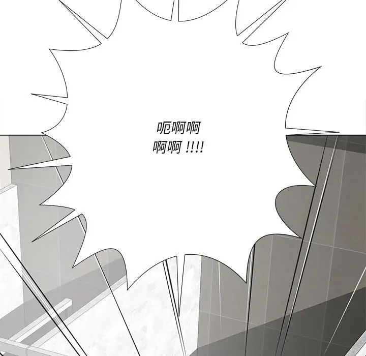 相差一轮第15话