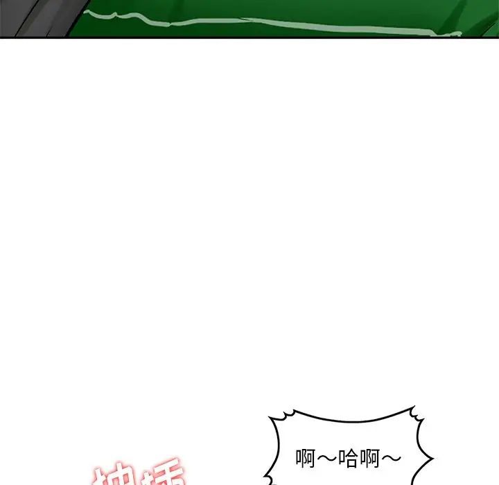 三个男人的女人第12话