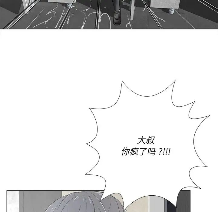 相差一輪第15话