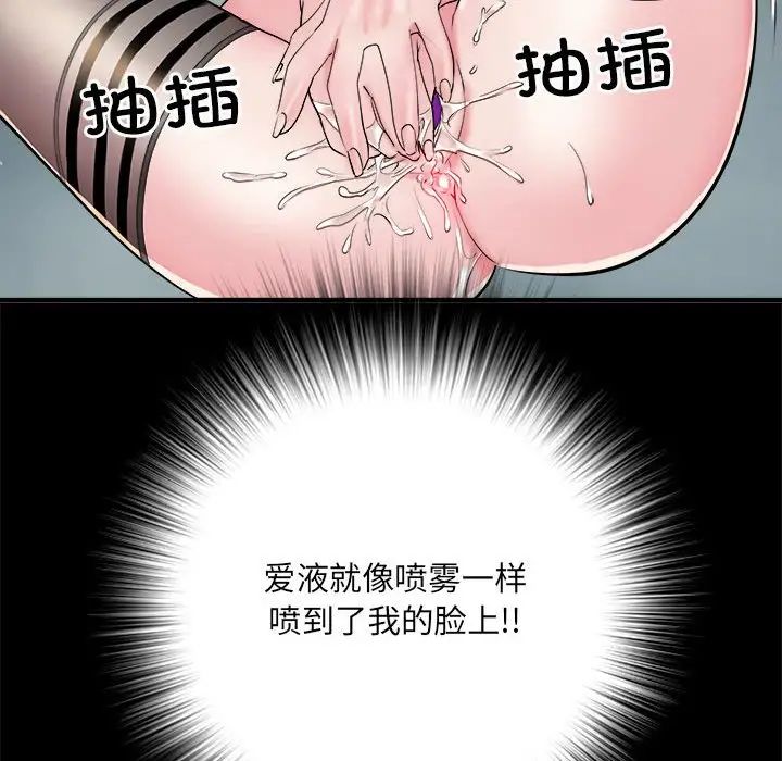 刺激的部队生活第62话