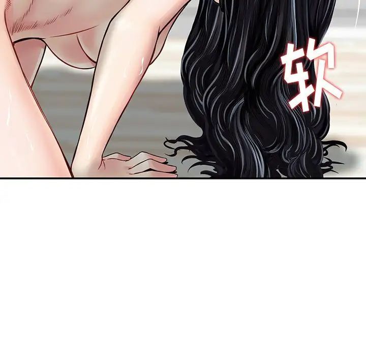 三个男人的女人第12话