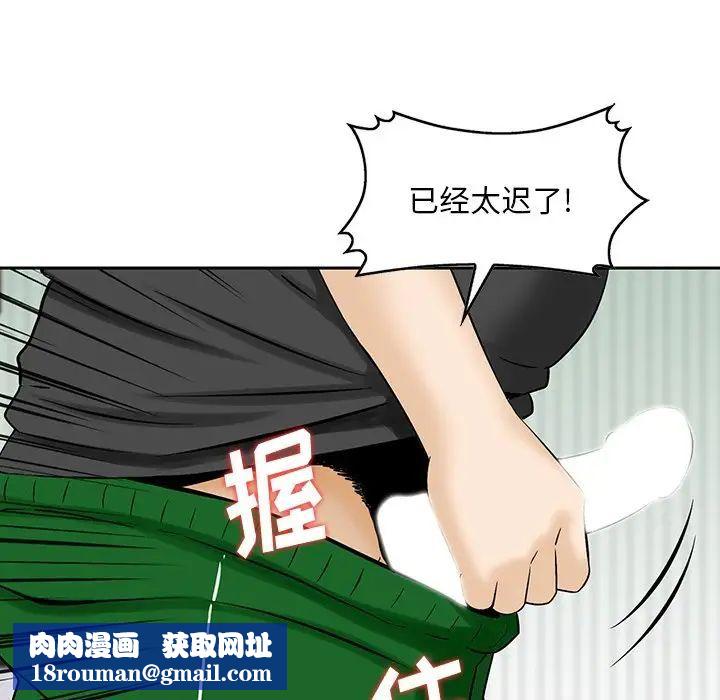 三个男人的女人第12话