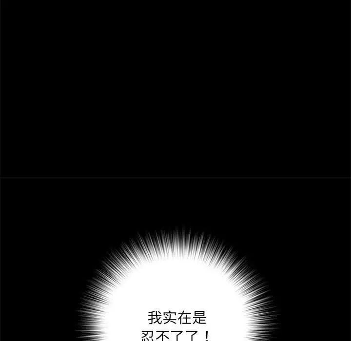 刺激的部队生活第62话