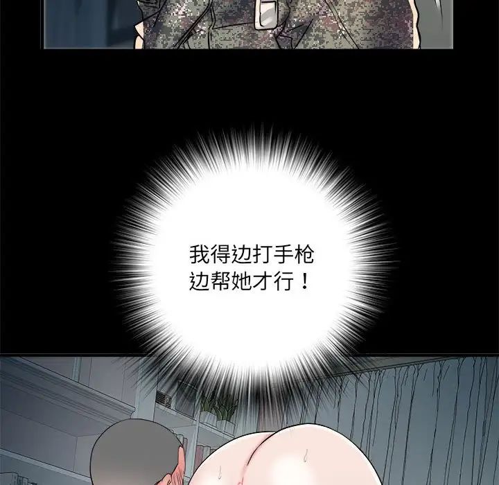 刺激的部队生活第62话