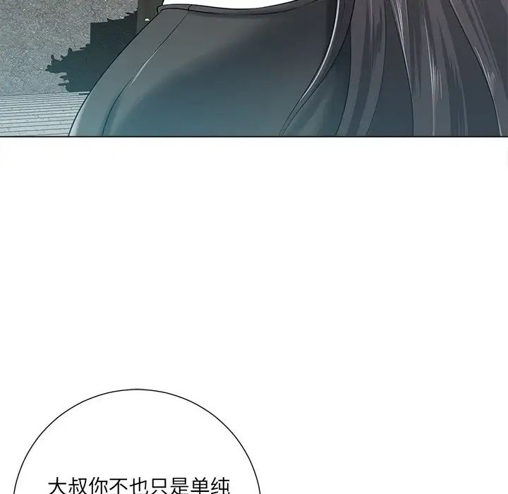 相差一輪第15话