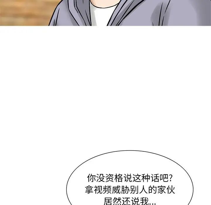 三个男人的女人第12话