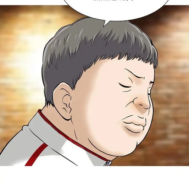 三个男人的女人第12话