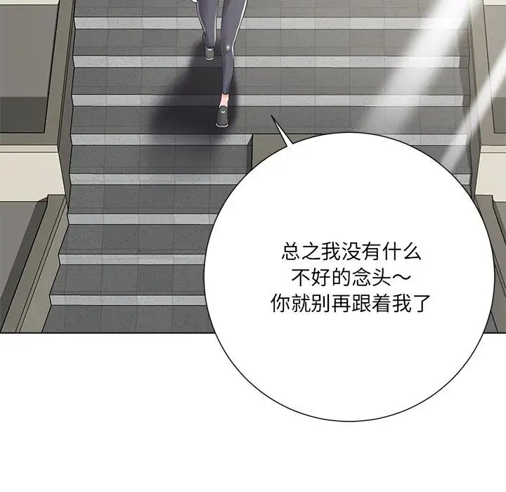 相差一輪第15话