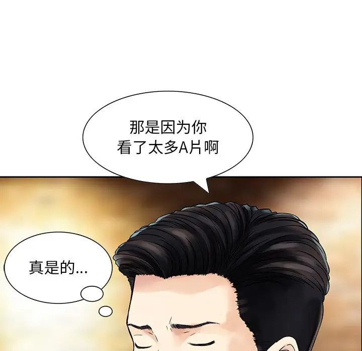 三个男人的女人第12话