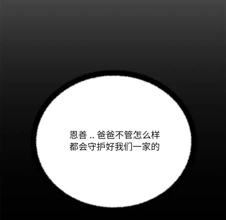相差一轮第15话