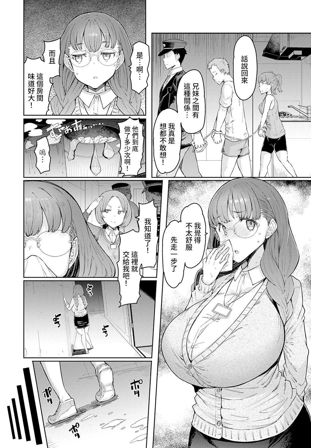 ラブホイール媚薬に狂う姉妹[裸单骑汉化精英牛头人汉化][DL版]ラブホイール媚薬に狂う姉妹[裸单骑汉化+精英牛头人汉化][DL版]