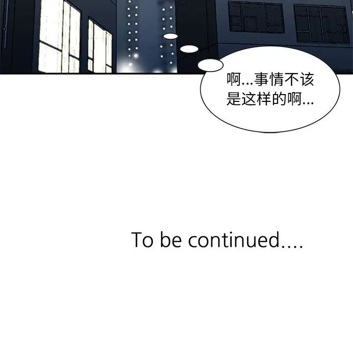 三个男人的女人第12话