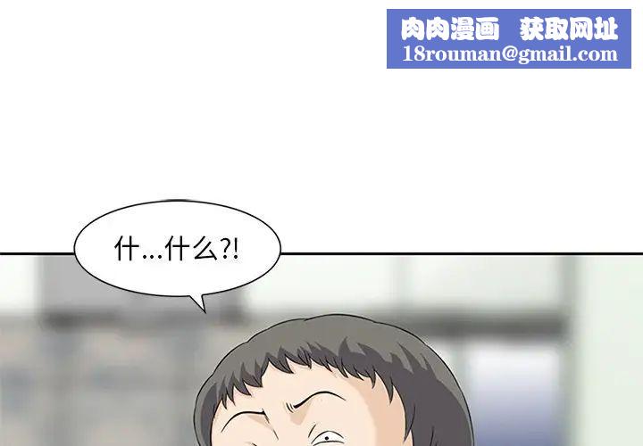 三个男人的女人第13话