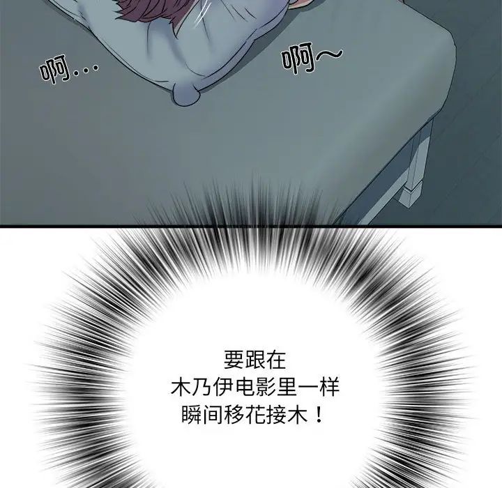 刺激的部队生活第63话