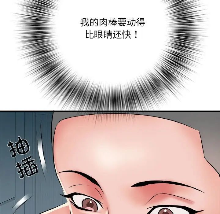 刺激的部队生活第63話