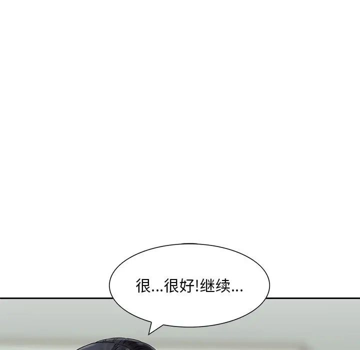 三个男人的女人第13话