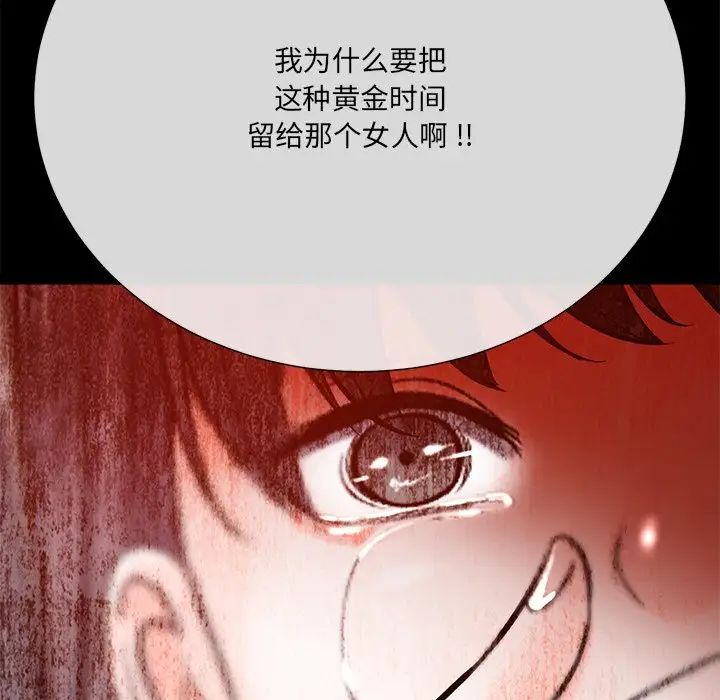 相差一轮第16话