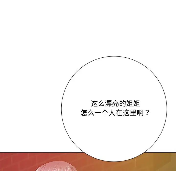 相差一輪第16话