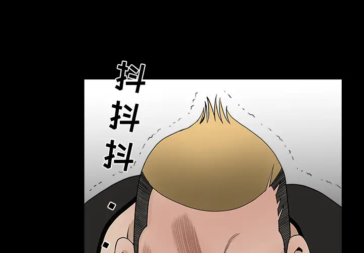 邻居第29话