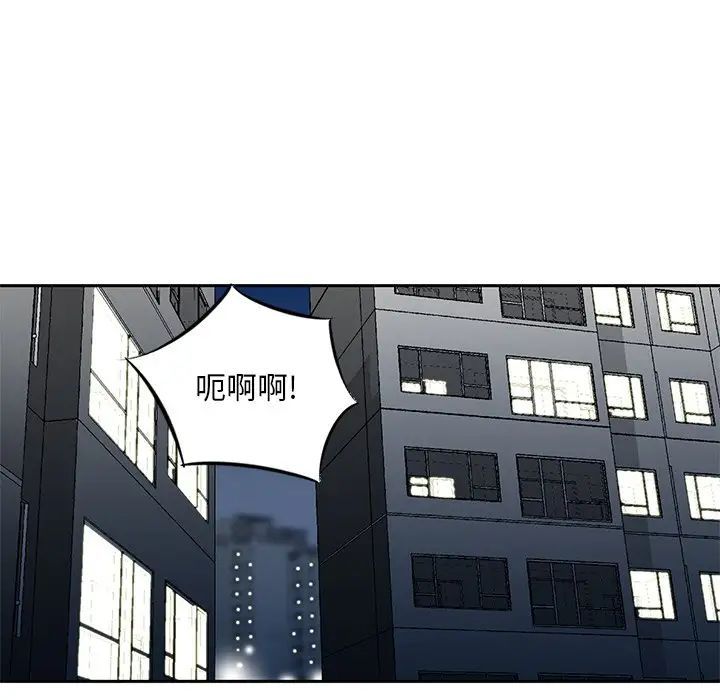 三个男人的女人第13话