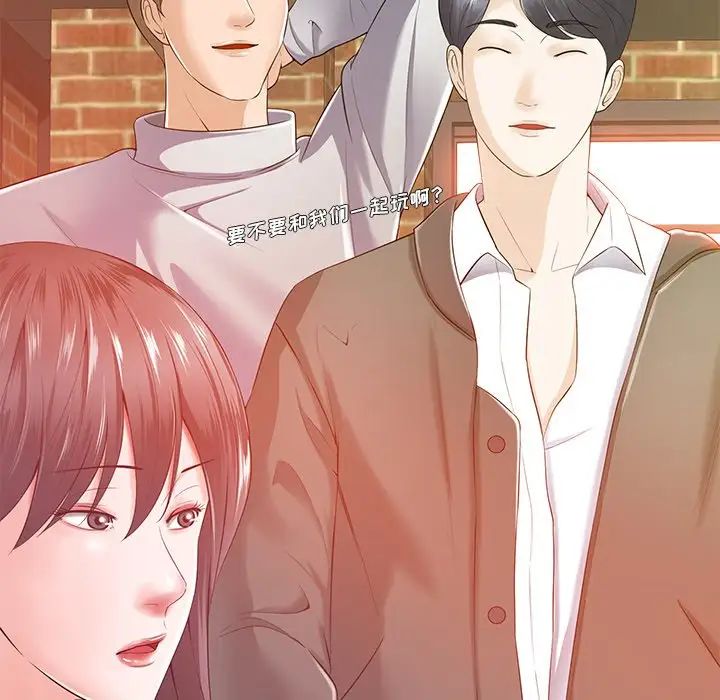 相差一輪第16话