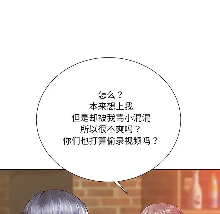 相差一轮第16话