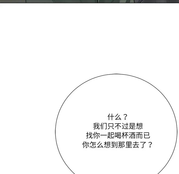 相差一輪第16话