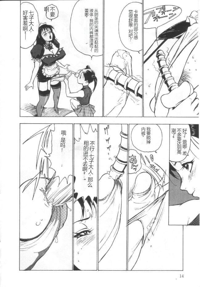 失神ファイル[中国翻訳]失神ファイル[中国翻訳]